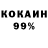 Кокаин 98% Aimee Barlow