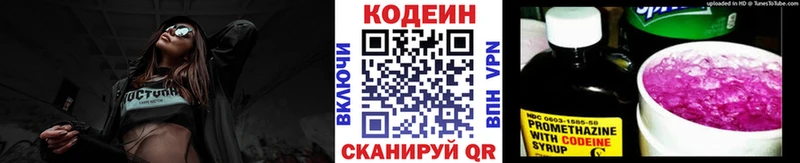 где можно купить   Брянск  Кодеин напиток Lean (лин) 