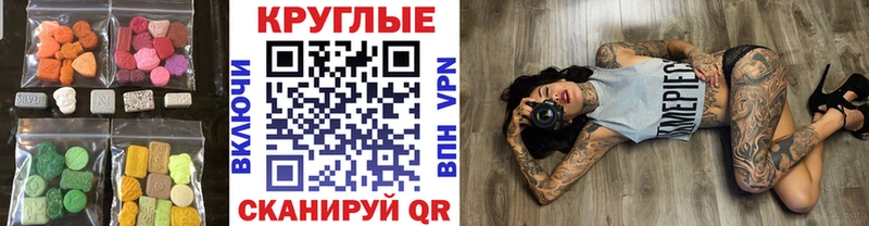 Ecstasy Cube  цены наркотик  площадка наркотические препараты  Брянск  omg рабочий сайт 