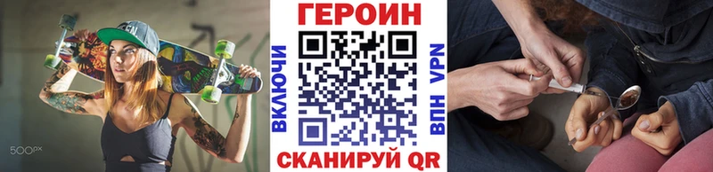 Героин хмурый  Брянск 