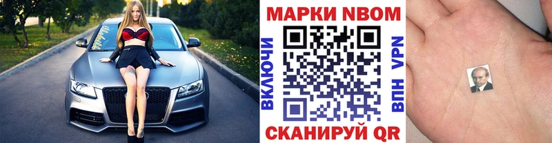 Марки N-bome 1,5мг  Брянск 